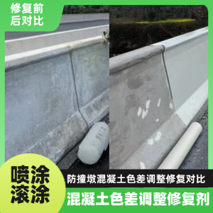 习水工程人必看！混凝土色差“面子难题”，一招修复不返工