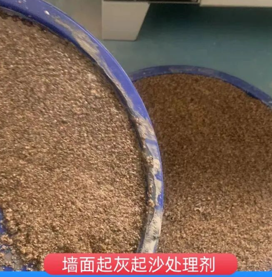 习水墙面起灰起沙处理硬化剂工作原理